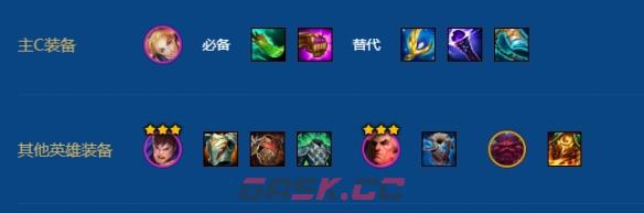 《金铲铲之战》s16德玛西亚拉克丝阵容搭配推荐-第5张-手游攻略-GASK