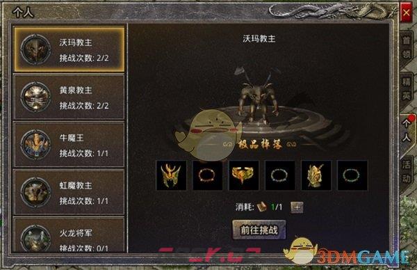 《盛大原始传奇》战力快速提升攻略-第11张-手游攻略-GASK