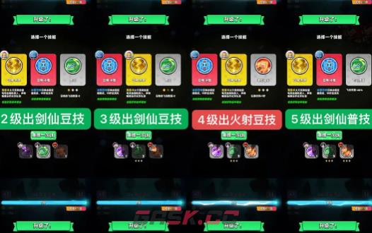 《胡闹地牢》章节选择推荐-第3张-手游攻略-GASK