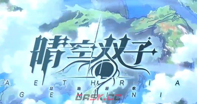 《晴空双子》神话最强阵容搭配攻略-第2张-手游攻略-GASK