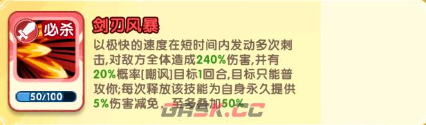 小怪兽别跑骸骨战傀技能详情-第4张-手游攻略-GASK