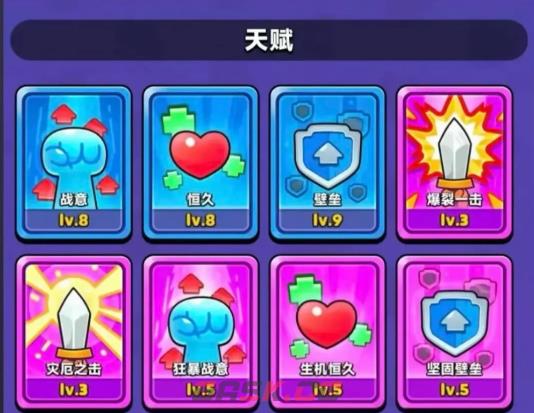 《胡闹地牢》天赋一览-第4张-手游攻略-GASK