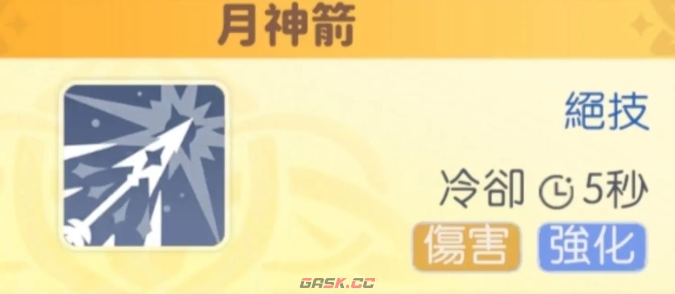 《龙魂旅人》月神角色强度分析-第4张-手游攻略-GASK