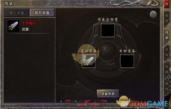 《盛大原始传奇》装备打造攻略-第13张-手游攻略-GASK