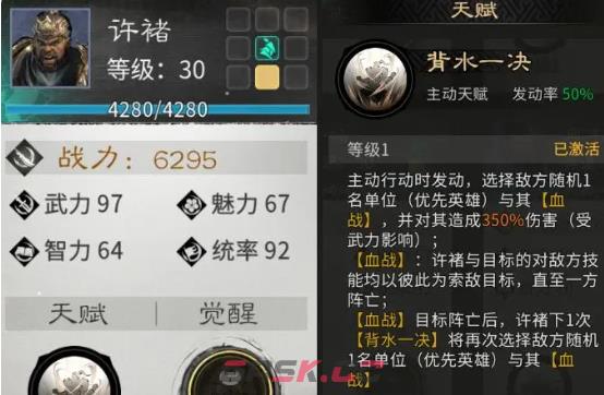 《三国：天下归心》卧龙之智获取攻略-第6张-手游攻略-GASK