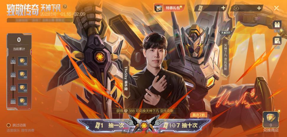 英雄联盟手游春晖众神系列全新皮肤爆料-第6张-手游攻略-GASK