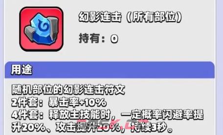 《胡闹地牢》红色符文获取攻略-第5张-手游攻略-GASK