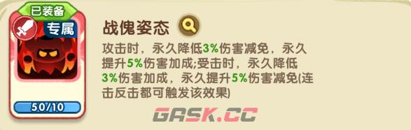 小怪兽别跑骸骨战傀技能详情-第5张-手游攻略-GASK