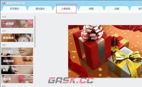 美图秀秀网页版照片大小kb修改方法-第4张-手游攻略-GASK