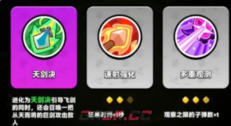 《胡闹地牢》章节选择推荐-第5张-手游攻略-GASK