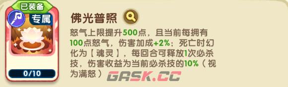 小怪兽别跑金蝉子技能详情-第5张-手游攻略-GASK