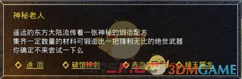 《盛大原始传奇》装备合成攻略-第11张-手游攻略-GASK