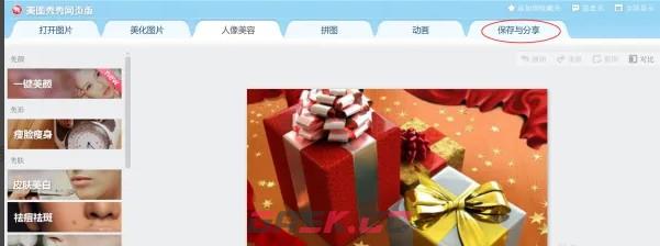 美图秀秀网页版照片大小kb修改方法-第6张-手游攻略-GASK