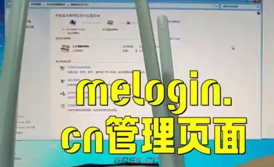 melogincn登录方式-第2张-手游攻略-GASK