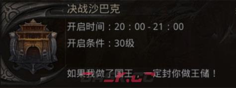 《盛大原始传奇》攻城玩法攻略-第2张-手游攻略-GASK