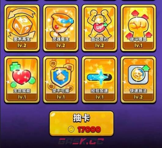 《胡闹地牢》天赋一览-第5张-手游攻略-GASK