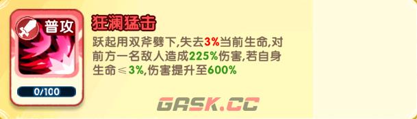 小怪兽别跑青龙武圣技能详情-第3张-手游攻略-GASK