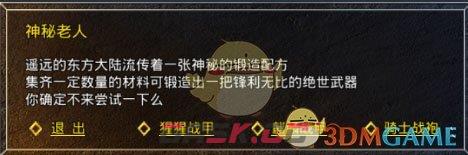 《盛大原始传奇》装备合成攻略-第17张-手游攻略-GASK