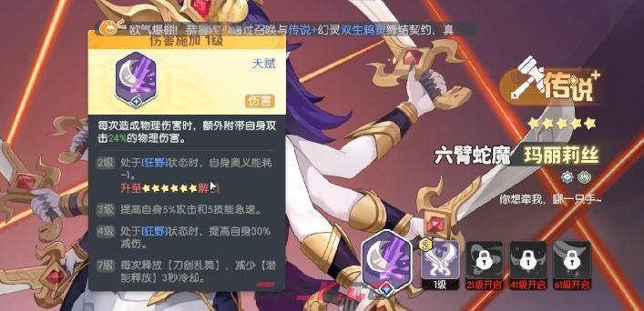 《龙魂旅人》限定池角色抽取攻略-第2张-手游攻略-GASK