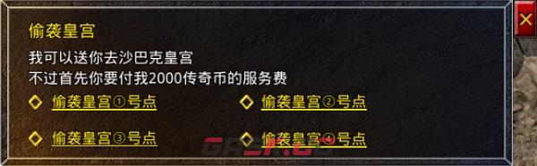 《盛大原始传奇》攻城玩法攻略-第10张-手游攻略-GASK