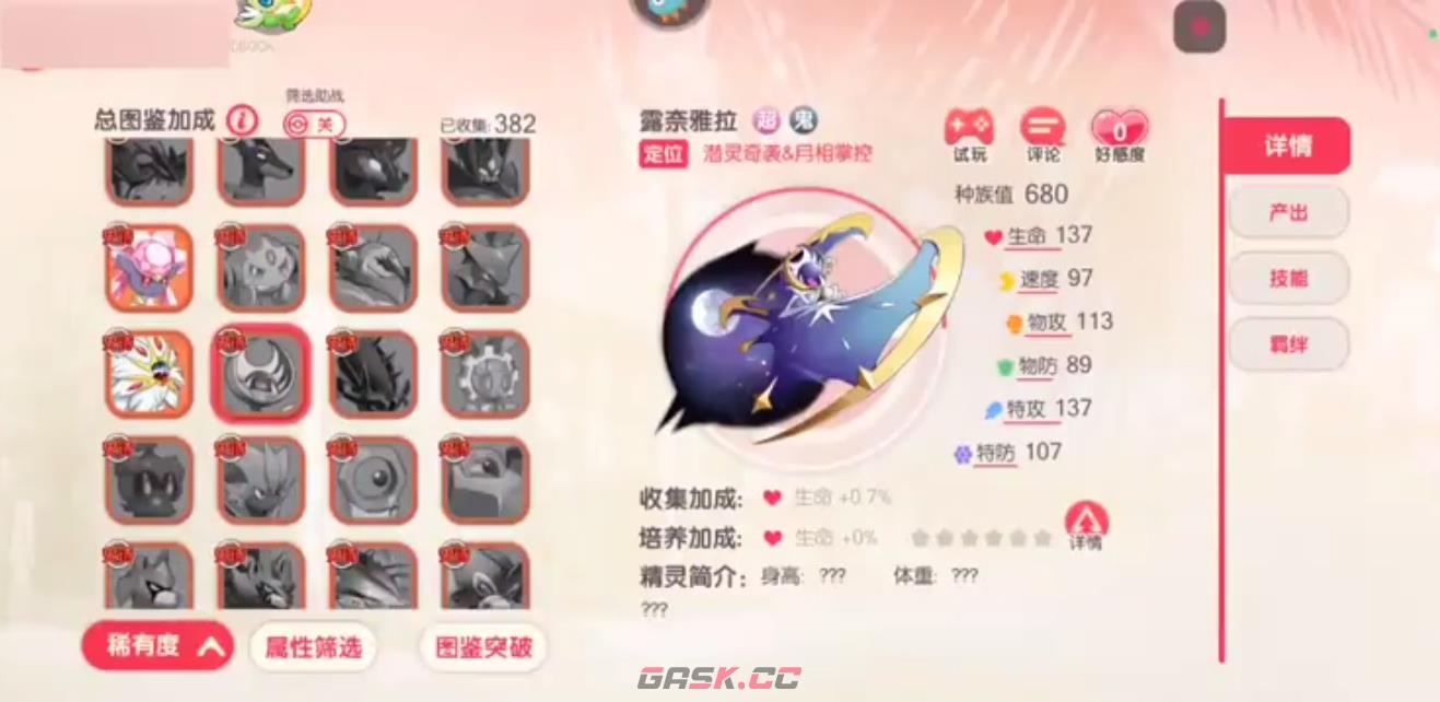 《龙魂旅人》月神角色强度分析-第3张-手游攻略-GASK