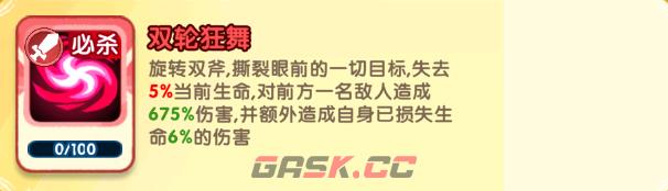 小怪兽别跑青龙武圣技能详情-第4张-手游攻略-GASK