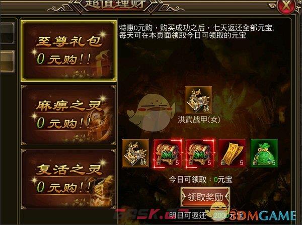 《冰雪传奇》装备获取攻略-第10张-手游攻略-GASK