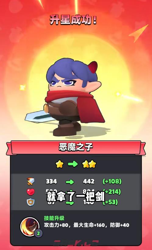 《胡闹地牢》角色选择推荐-第4张-手游攻略-GASK