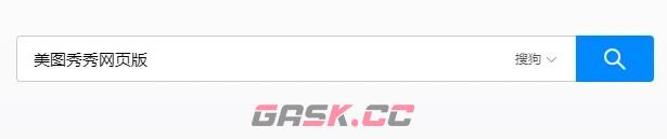 美图秀秀网页版新建画布操作-第2张-手游攻略-GASK