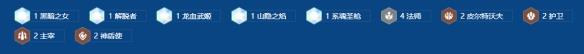 《金铲铲之战》s16铁桶安妮九五阵容搭配推荐-第3张-手游攻略-GASK