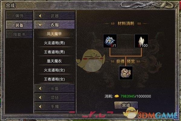 《盛大原始传奇》战力快速提升攻略-第12张-手游攻略-GASK