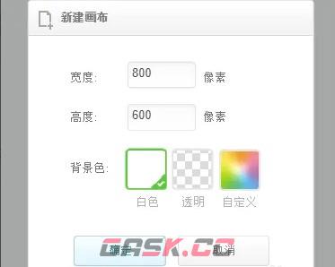 美图秀秀网页版新建画布操作-第6张-手游攻略-GASK