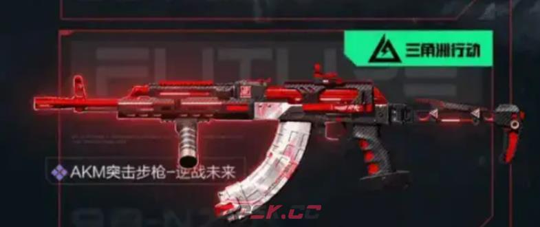 《逆战：未来》三角洲行动联动活动介绍-第3张-手游攻略-GASK