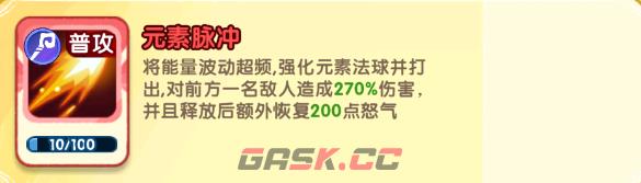 小怪兽别跑蚀心药师技能详情-第3张-手游攻略-GASK