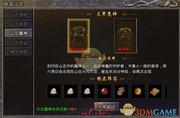 《盛大原始传奇》技能书获取攻略-第14张-手游攻略-GASK