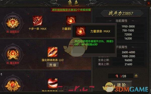 《无双斩传奇》生肖炼魂玩法攻略-第2张-手游攻略-GASK