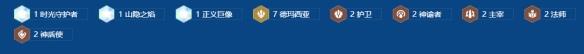 《金铲铲之战》s16德玛西亚拉克丝阵容搭配推荐-第3张-手游攻略-GASK