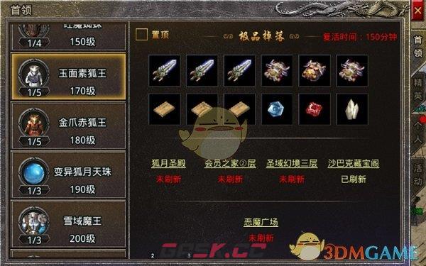 《盛大原始传奇》装备打造攻略-第17张-手游攻略-GASK