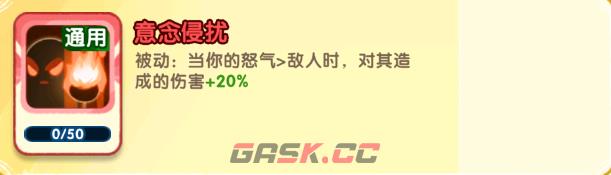 小怪兽别跑金蝉子技能详情-第6张-手游攻略-GASK