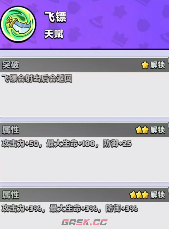 《胡闹地牢》猫刺客玩法介绍-第3张-手游攻略-GASK