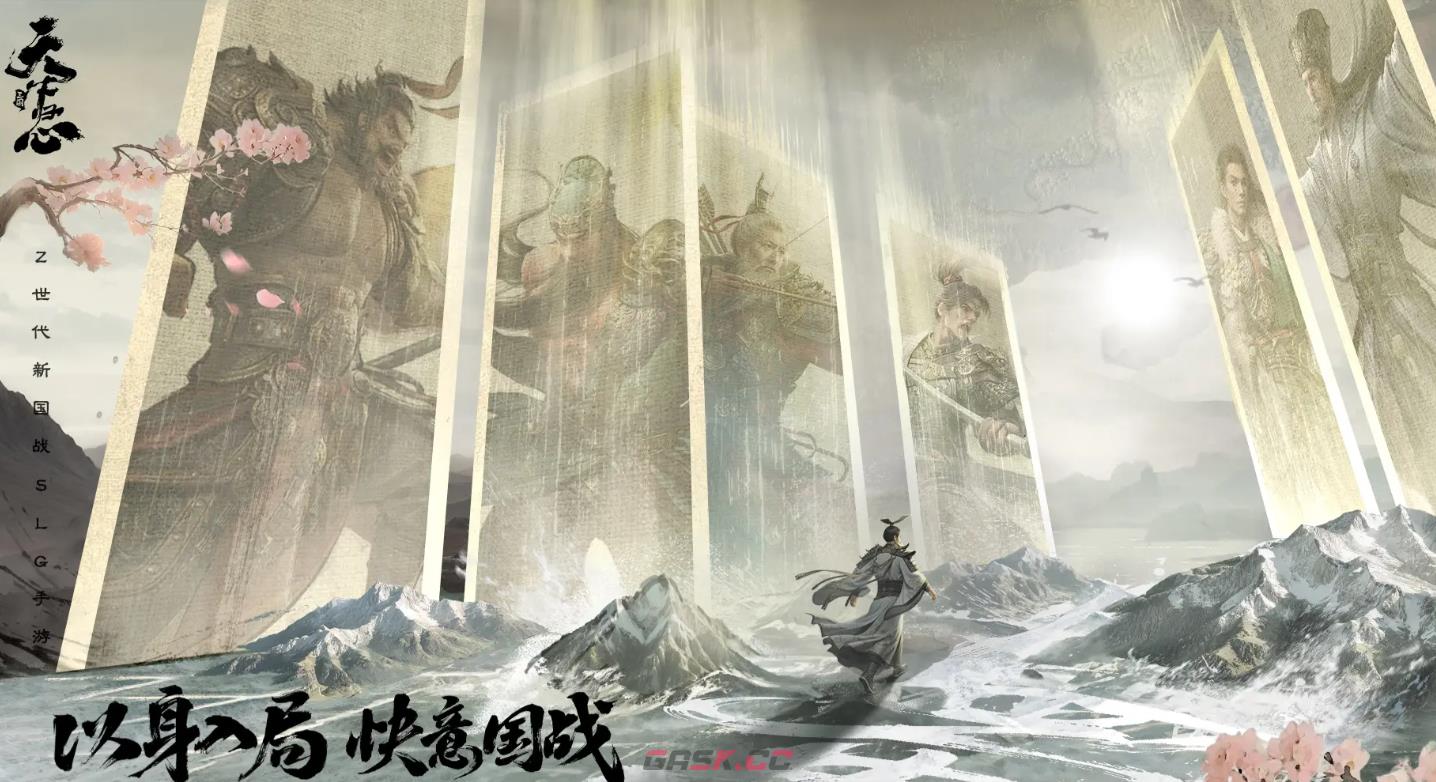 《三国：天下归心》限定称号获取攻略-第2张-手游攻略-GASK