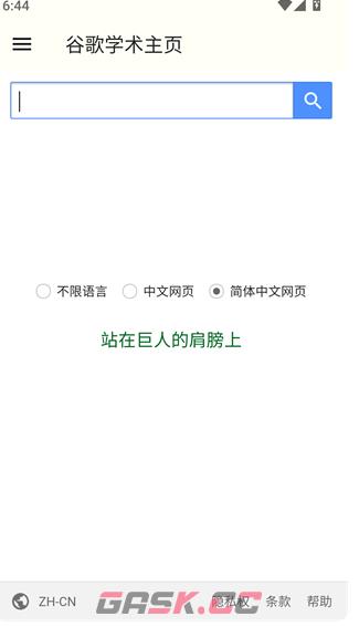 谷歌学术官网入口-第3张-手游攻略-GASK