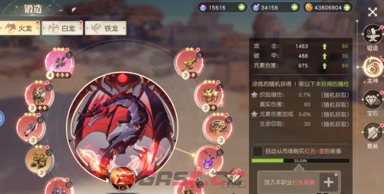 《星神纪元》合成强化攻略-第5张-手游攻略-GASK