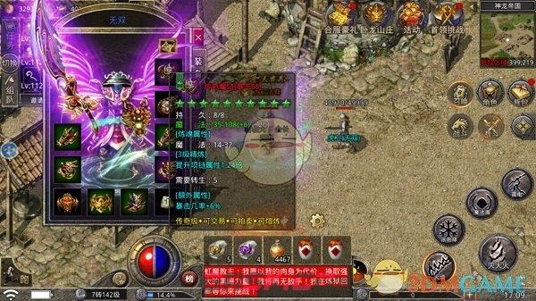 《盛大原始传奇》快速升级攻略-第9张-手游攻略-GASK