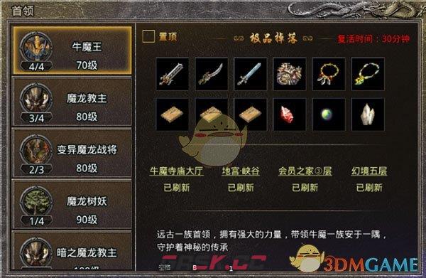 《盛大原始传奇》装备合成攻略-第14张-手游攻略-GASK