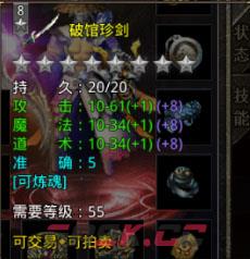 《盛大原始传奇》装备合成攻略-第15张-手游攻略-GASK