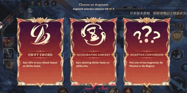 英雄联盟手游7.0版本上线时间及内容介绍-第9张-手游攻略-GASK