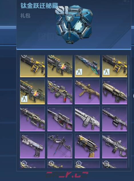 《逆战：未来》荣誉点介绍-第8张-手游攻略-GASK