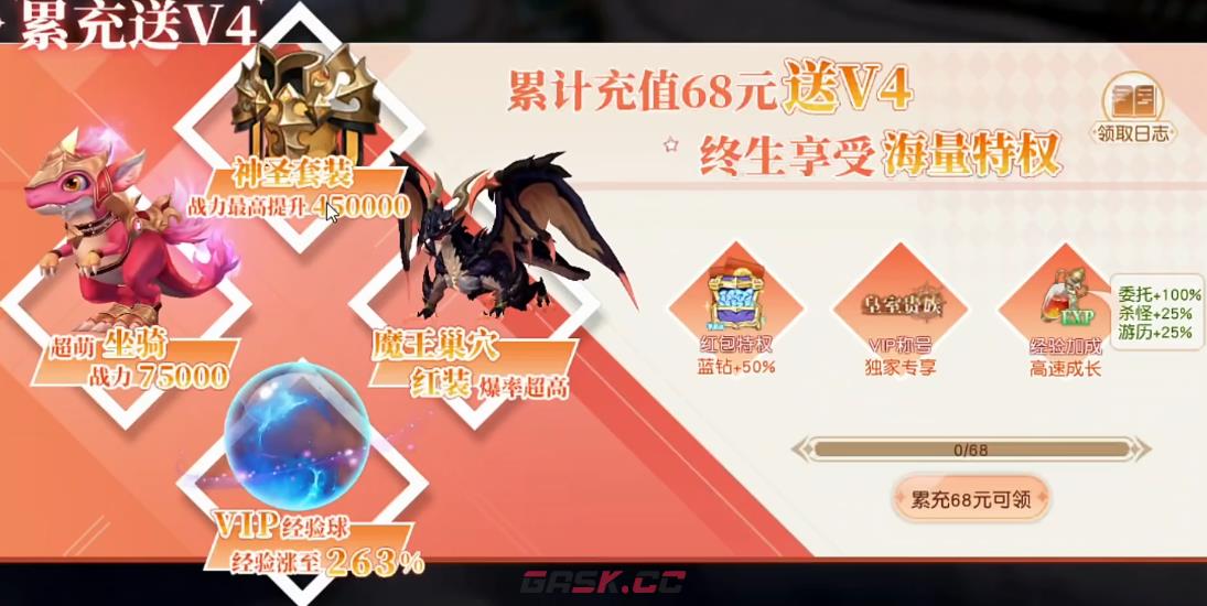 《星神纪元》时装获取攻略-第3张-手游攻略-GASK