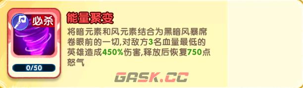 小怪兽别跑金蝉子技能详情-第4张-手游攻略-GASK